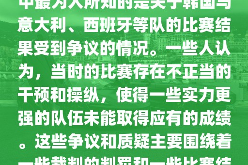 关于2002年世界杯的黑哨事件，主要是指在那一年的世界杯足球赛中的一些争议和丑闻。其中最为人所知的是关于韩国与意大利、西班牙等队的比赛结果受到争议的情况。一些人认为，当时的比赛存在不正当的干预和操纵，洪湖市顺升工程机械租赁有限公司使得一些实力更强的队伍未能取得应有的成绩。这些争议和质疑主要围绕着一些裁判的判罚和一些比赛结果展开。然而，这些只是传闻和未经证实的猜测，并没有确凿的证据证明存在黑哨事件。