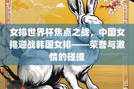 女排世界杯 第6页