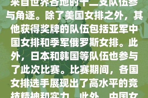 女排世界杯 第5页